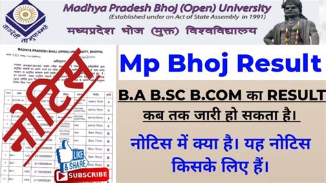 bsc bhoj result